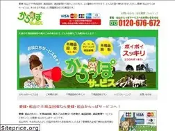 Sites similar to ehime-carappo.net