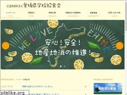 Sites similar to ehime-gk.or.jp