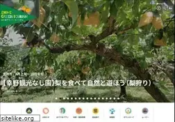 Sites similar to ehime-gtnavi.jp