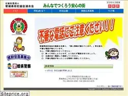 Sites similar to ehime-kenboren.com