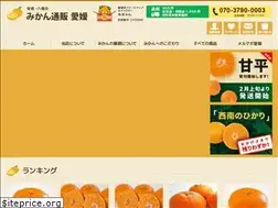 Sites similar to ehime-mikan.com