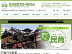 Sites similar to ehime-minsyo.jp
