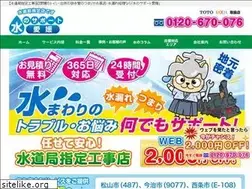 Sites similar to ehime-mizu-sapo.com