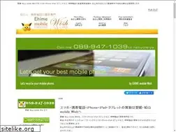 Sites similar to ehime-mobilewish.net