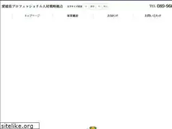 Sites similar to ehime-projinzai.jp