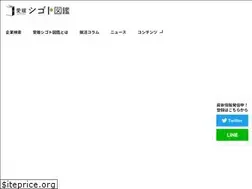 Sites similar to ehime-shigotozukan.com