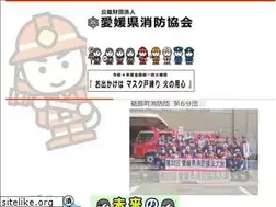 Sites similar to ehime-syokyou119.jp