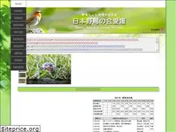 Sites similar to ehime-wbsj.com