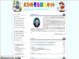 Sites similar to ehime88.net