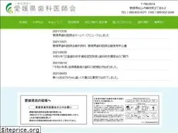 Sites similar to ehimeda.or.jp