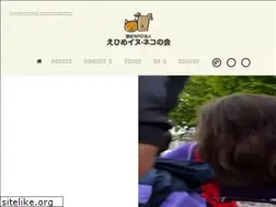 Sites similar to ehimeinuneko.com