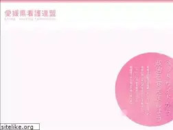 Sites similar to ehimekangoren.jp