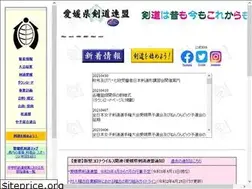 Sites similar to ehimekendo.gr.jp