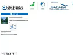 Sites similar to ehimeshinbunryoko.jp