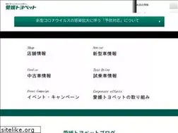Sites similar to ehimetoyopet.co.jp