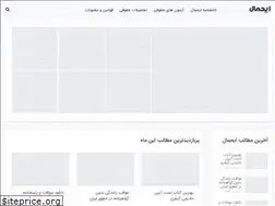 Sites similar to ehmal.ir