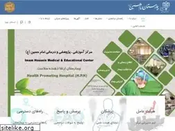 Sites similar to ehmc.ir