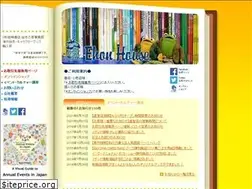 Sites similar to ehon-house.co.jp