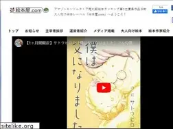 Sites similar to ehon-ya.com