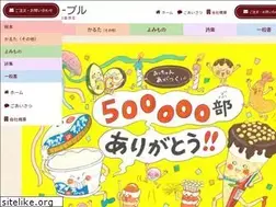 Sites similar to ehon.ne.jp