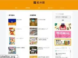 Sites similar to ehonkan.co.jp