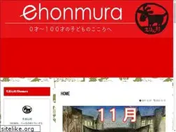 Sites similar to ehonmura.jp