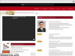 Sites similar to ehots.jp