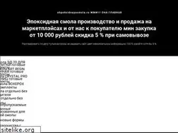 Sites similar to ehpoksidnayasmola.ru