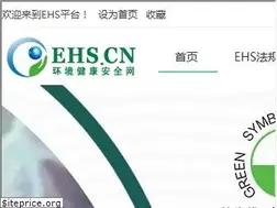 Sites similar to ehs.cn