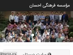 Sites similar to ehsan-edu.org