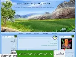 Sites similar to ehsan-news123.blogfa.com