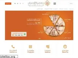 Sites similar to ehsan.org.sa