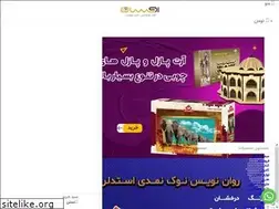 Sites similar to ehsanbookshop.ir