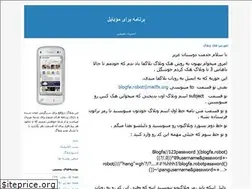 Sites similar to ehsaneme.blogfa.com