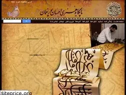 Sites similar to ehsankhattat.ir