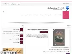 Sites similar to ehsansharifi.ir