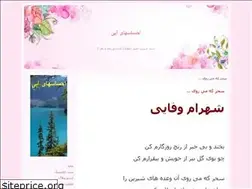 Sites similar to ehsas-hayeabi.blogfa.com