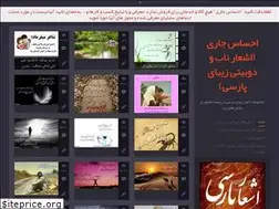 Sites similar to ehsasjary.ir