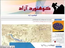 Sites similar to ehsimi.blogfa.com