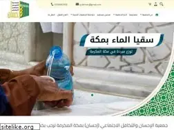 Sites similar to ehssan.org.sa