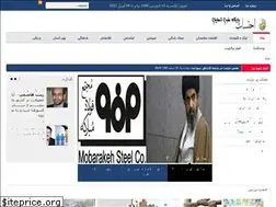 Sites similar to ehtesab.ir
