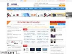 Sites similar to ehuojia.cn
