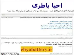 Sites similar to ehyabattery.blogfa.com