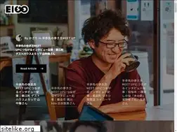 Sites similar to ei-go.jp