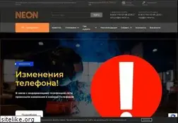Sites similar to ei-neon.ru