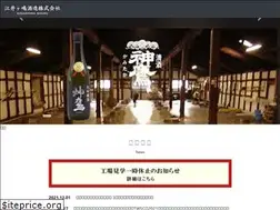 Sites similar to ei-sake.jp