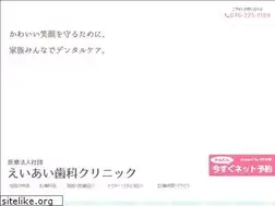 Sites similar to eiai-shika.jp