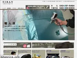 Sites similar to eiban.jp
