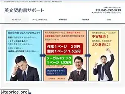 Sites similar to eibunkeiyaku-support.com
