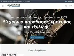 Sites similar to eidikommotiriou.com